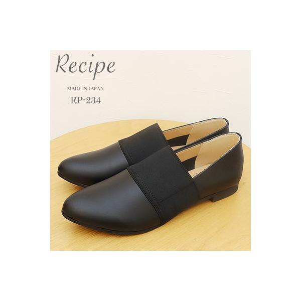 Recipe レシピ RP-234 深とんがりゴムスリッポン BLK ブラック スリップオン シューズ 靴 レディース返品交換送料無料 爆買