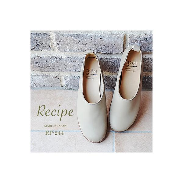 Recipe（レシピ） RP-244 スリッポン GG グレージュ スリップオン 靴