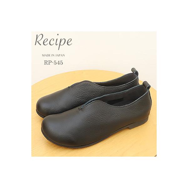 Recipe レシピ RP-545 Vカットステッチスリッポン  BLK ブラック スリップオン 靴 レディース 3E ゆったり 返品交換送料無料 Recipe（レシピ） RP-545 Vカットステッチスリッポン BLK ブラック