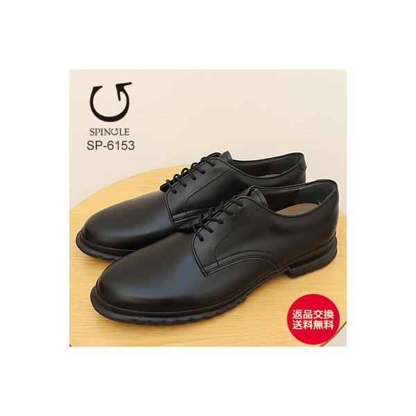 SPINGLE（スピングル） SP-6153(旧BIZ-153) BLACK ブラック 靴