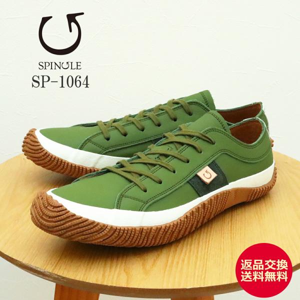 返品交換送料無料SPINGLE スピングル SP-1064 抹茶 マッチャ  スピングルムーヴ スピングルムーブ SPINGLE（スピングル） SP-1064 抹茶 マッチャ スピングルムーヴ