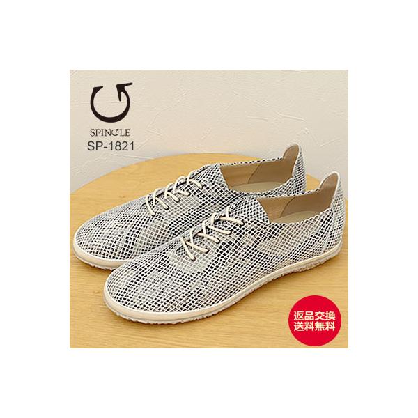 SPINGLE スピングル SP-1821 WHITE ホワイト スネーク 蛇柄 靴 レディーススニーカー シューズ   スピングルムーヴ スピングルムーブ 返品交換送料無料 928wing_sp-sp-1821-61
