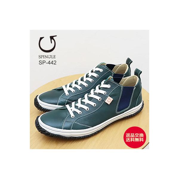 SPINGLE（スピングル） SP-442 DARK BLUE ダークブルー 靴 スニーカー