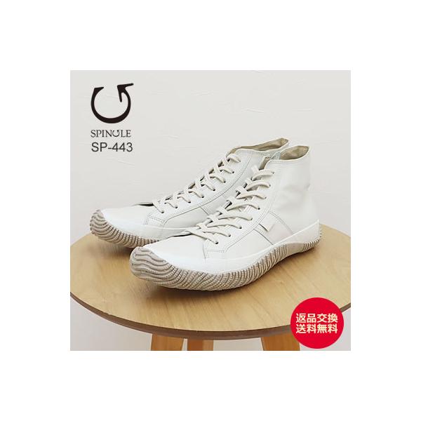 スピングルムーブ　SPM-443 アイボリー　Mサイズ（約25.5センチ） Amazon | スピングル SPINGLE スニーカー ハイカット [SPM443-03