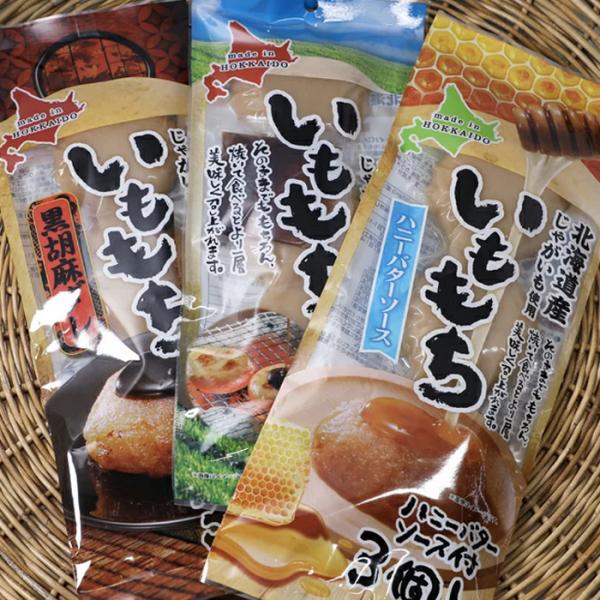 北海道産 いももち プレーン・ハニーバターソース・黒胡麻ダレ の中