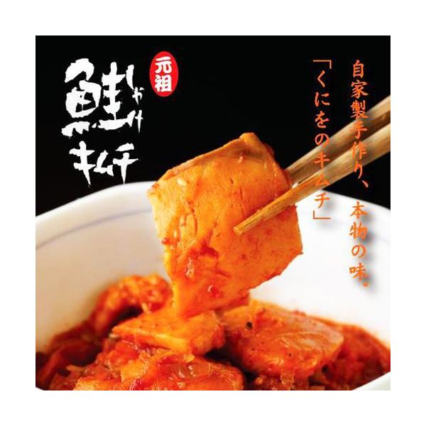 鮭キムチ。このネーミングだけ聞くと、キムチの鮭が入っているのだと思えますよね。キムチはキムチですが、白菜は入っていません。<br>大根の細切りやネギ、しょうがなどは入っているのですが、白菜は全く入っておりません！鮭の身がゴロゴロ...