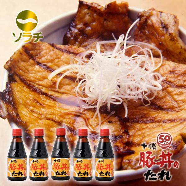 十勝豚丼のたれ - その他の調味料の人気商品・通販・価格比較 - 価格.com 十勝豚丼のたれ - その他の調味料の人気商品・通販・価格比較 - 価格.com