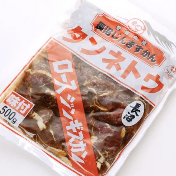 冷凍便で発送　解凍しましたらお早目に食べてください。【商品名】長沼じんぎすかん タンネトウ　ロースジンギスカン５００ｇ【内容量】５００ｇ【原材料】羊肉、たれ（醤油、たまねぎ、にんにく、しょうが、りんご、オレンジ、砂糖、調味塩、香辛料、調味料...