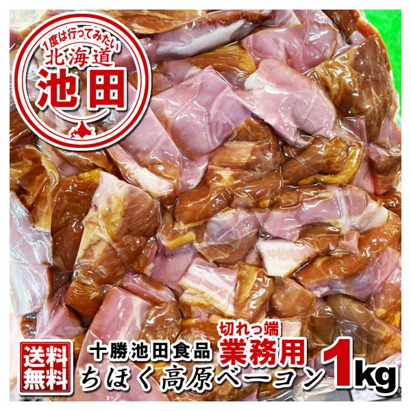 ベーコン 1kg - その他の肉類の人気商品・通販・価格比較 - 価格.com ベーコン 1kg - その他の肉類の人気商品・通販・価格比較 - 価格.com