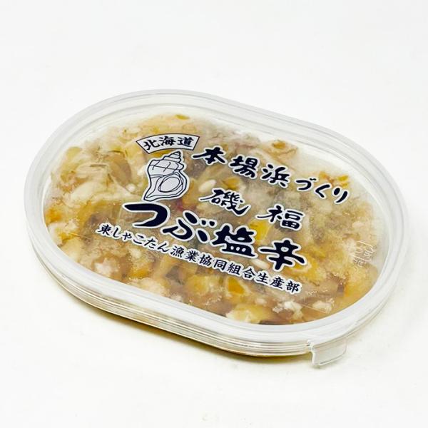 つぶ貝 刺身用 真つぶ貝 枚入り 貝類 つぶ貝 つぶがい ツブガイ ツブ貝 粒貝 酒のアテ おつまみ ギフト グルメ