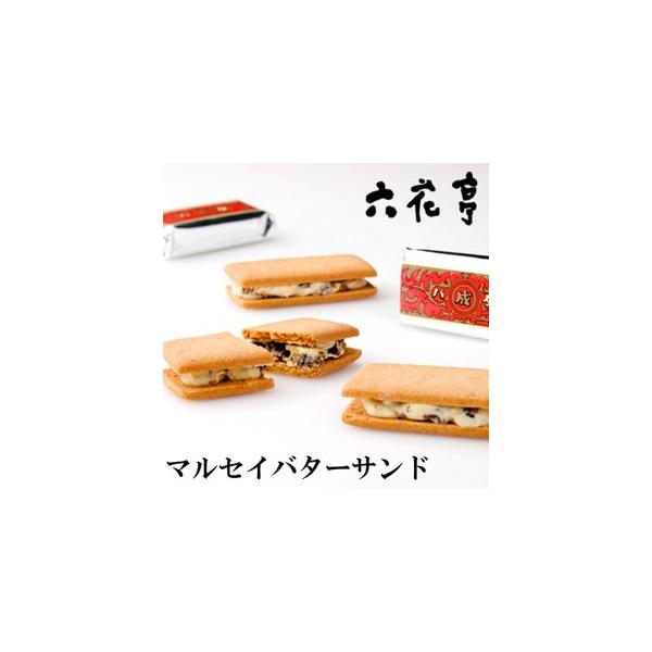 他サイト： 【六花亭】マルセイバターサンド ５ヶ入 【プレゼント おみやげ 新生活 入学 進学 ギフト 御挨拶 退職 お菓子 景品 北海道 お土産 】の商品画像