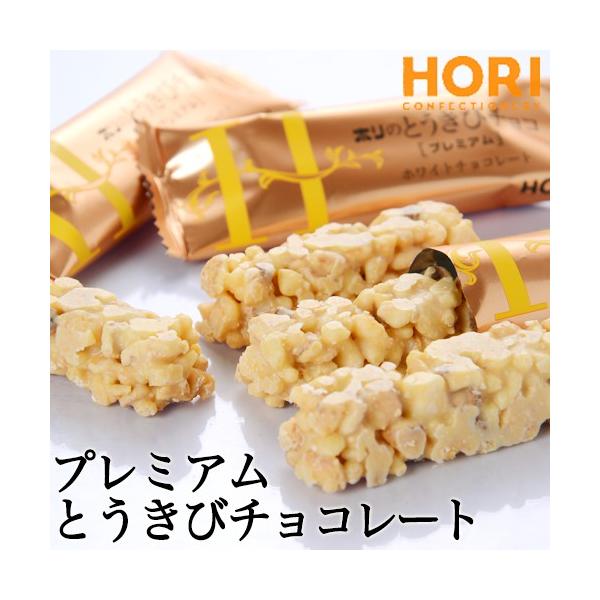 - HORI ホリ - とうきびチョコ プレミアムホワイト １０本入 北海道お土産