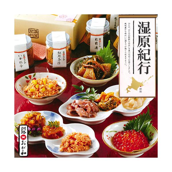 父の日 お中元 釧路 おが和 湿原紀行 9つの味 いくら醤油漬入 生珍味 9本詰め合わせ 【海の豪華な瓶詰】