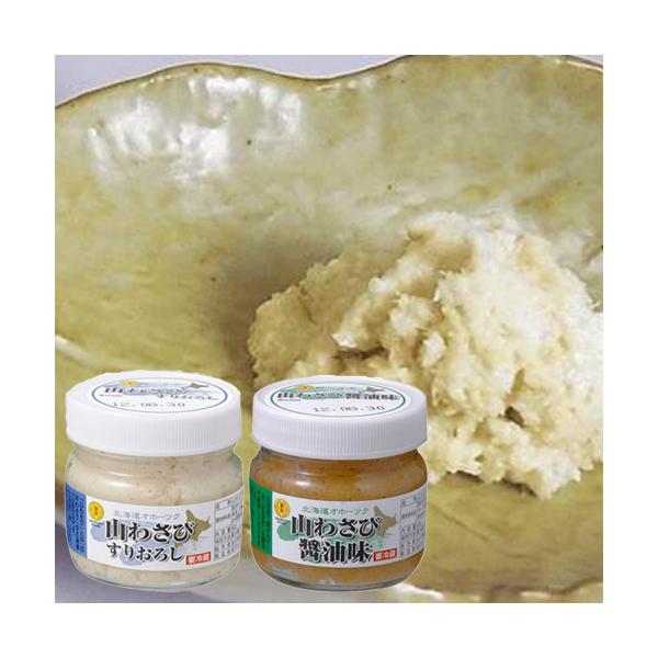 【割引送料込み】 金印 北海道 オホーツク 山わさび 醤油味 80g すりおろし 80g 各2個セット（計4個） 【山ワサビ ホースラディッシュ 西洋わさび】