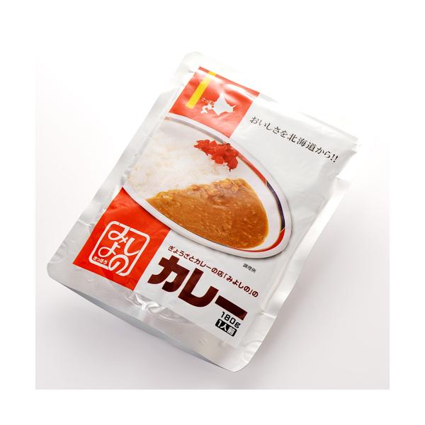 【割引送料込み】 ギョーザとカレーの店 「さっぽろ みよしの」の カレー 1人前 180g × 10パック（計10食） レトルトタイプ