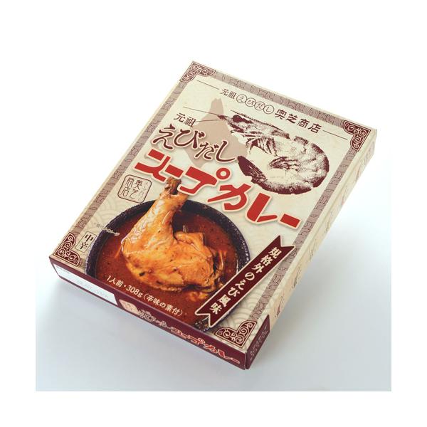 スープカリー 奥芝商店 元祖 えびだし スープカレー 規格外のえび風味 中辛