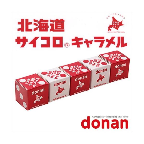 北海道をふりだしに。愛すべきサイコロキャラメルが北海道ブランドとして生まれ変わりました。
