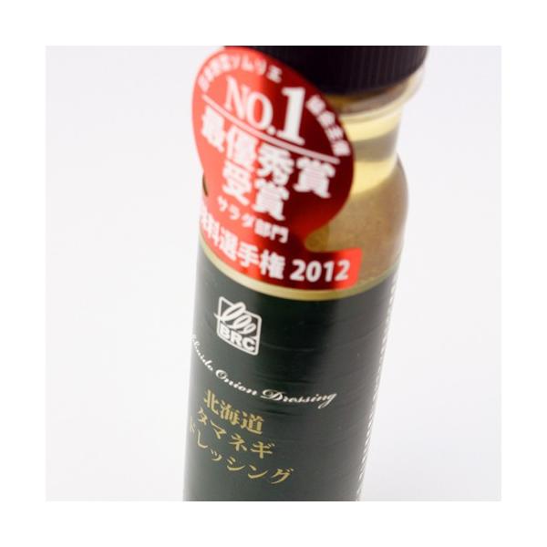 北海道 タマネギドレッシング 北海道バイオインダストリー -BIO DO- たまねぎ 玉葱 玉ねぎ オニオンドレッシング