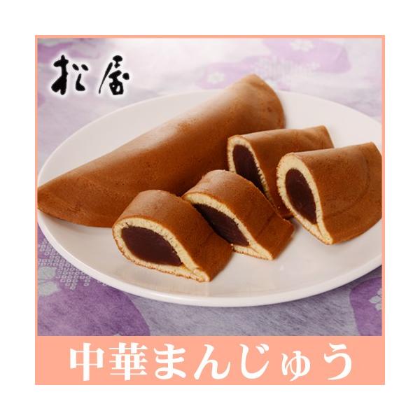 秘密のケンミンショーでも紹介された<br>北海道の中華饅頭<br><br>北海道や東北などで食べられている中華まんじゅうです。<br><br>元々は「中花まんじゅう」や、「中皮まん...