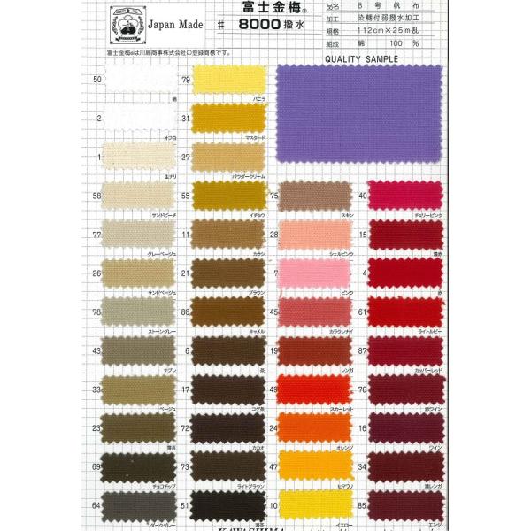 富士金梅8号帆布カット 送料無料適用外商品 送料について 商品情報 をご確認ください Buyee Buyee 提供一站式最全面最專業現地yahoo Japan拍賣代bid代拍代購服務