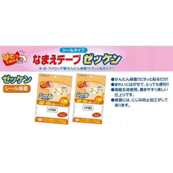 Cp54 Cp55 ゼッケン シールタイプ Cp54 ボタンとファスナーの服飾店999 通販 Yahoo ショッピング