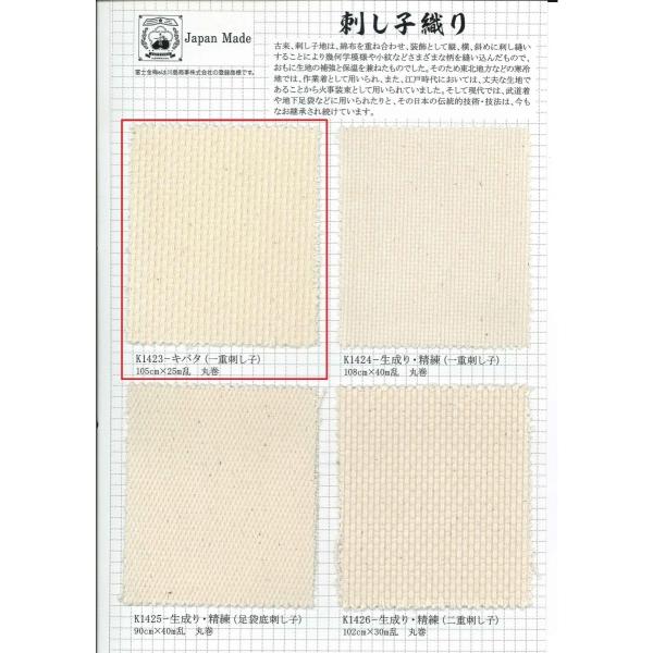 刺し子織り 刺し子 一重刺し子 キバタ カット カバン 生地 刺し子 送料無料適用外商品 送料について 商品情報 をご確認ください K1423cut ボタンとファスナーの服飾店999 通販 Yahoo ショッピング