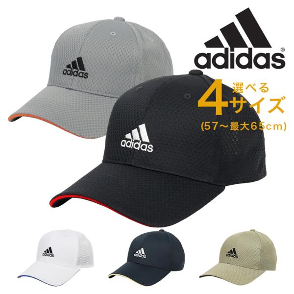 アディダス メッシュキャップ adidas 大きいサイズ 大きめ メンズ レディース 吸汗速乾 手洗い可能 男女兼用 ビッグサイズ 帽子 スポーツ ロゴ