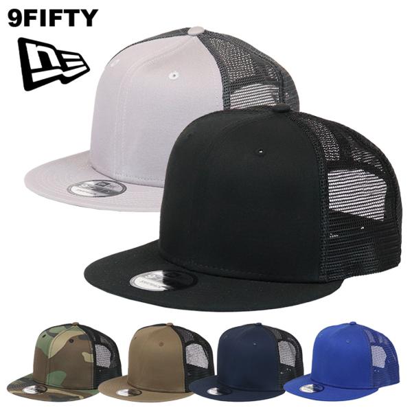 ブランド：NewEra(ニューエラ)商品名：9FIFTY(950) Standard Fit Snapback Trucker Capアイテム：キャップ素材：コットン100%、メッシュ部分:ポリエステル100%サイズ：フリーサイズ(57.7...