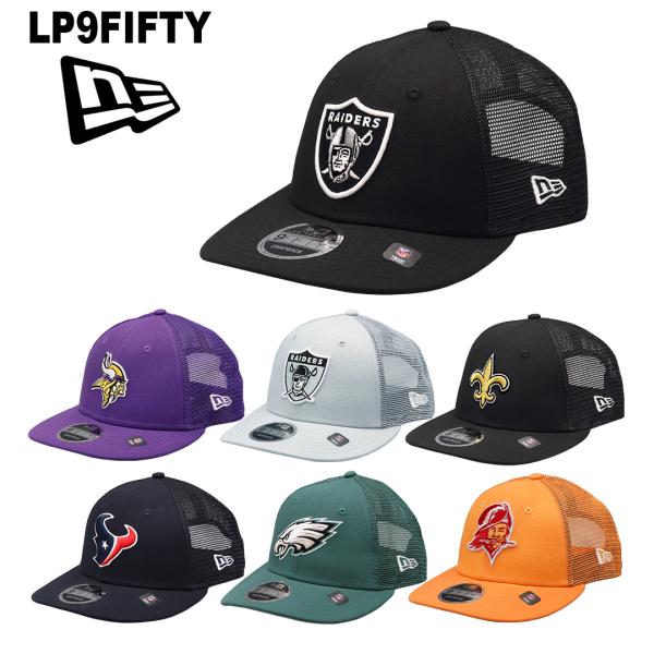 ニューエラ メッシュキャップ LP9FIFTY TRUCKER NEW ERA キャップ NFL アメフト 帽子 メンズ ロープロファイル ロゴ レイダース セインツ イーグルス 男女兼用