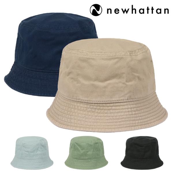 ブランド：Newhattan(ニューハッタン)商品名：1509 Down Brim Bucket Hat -twill-アイテム：ハット素材：コットン100%カラー：1.Black(ブラック/黒)2.Khaki(カーキ/ベージュ)3.Nav...