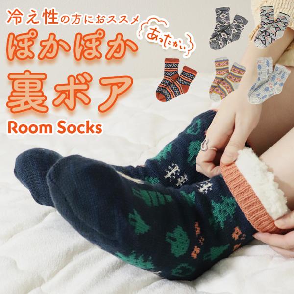 ブランド：その他ブランド商品名：HOME SOCKS (#80140000/80140200/80140300)アイテム：靴下・ソックス素材：アクリル/ポリエステルカラー：1.フェアアイル柄[60](グレー系)2.フェアアイル柄[85](オ...