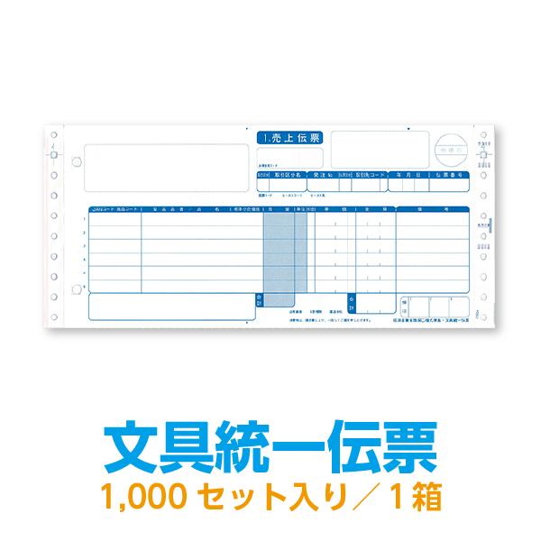文具統一伝票 C様式 タイプ用 1000セット : 99print.com - 通販