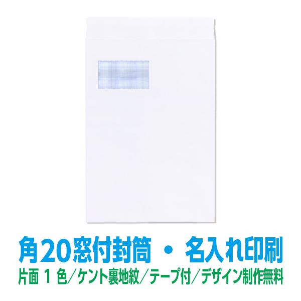 消印あり封筒 シャチハタ 角型印65100号のオーダー【シャチハタ別注品専門店】