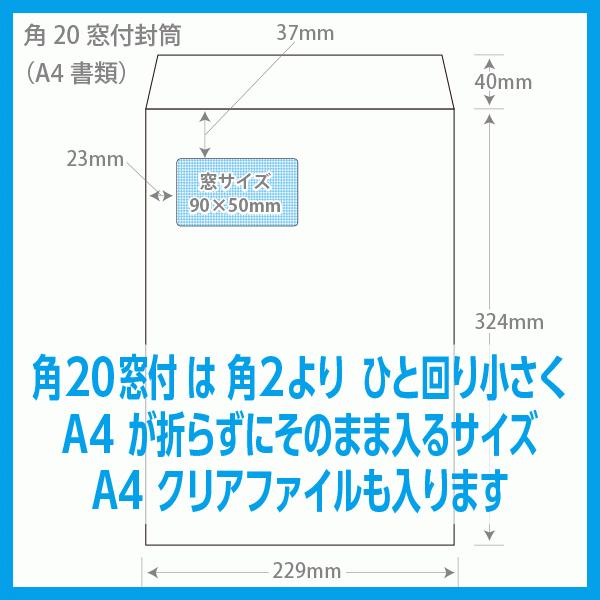 封筒印刷 角20窓付 ケント85g裏地紋付 片面1色 ワンタッチテープ付 500枚〜 名入れ印刷 k20m1500wt99print