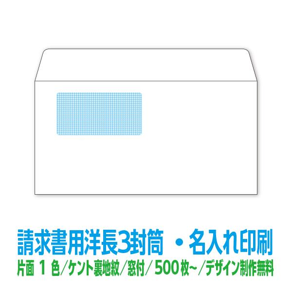 請求書 封筒 窓の人気商品 通販 価格比較 価格 Com
