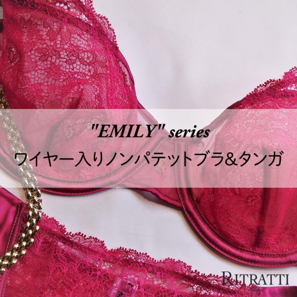 RITRATTI ワイヤー入りノンパテットブラ&タンガ、上下セット