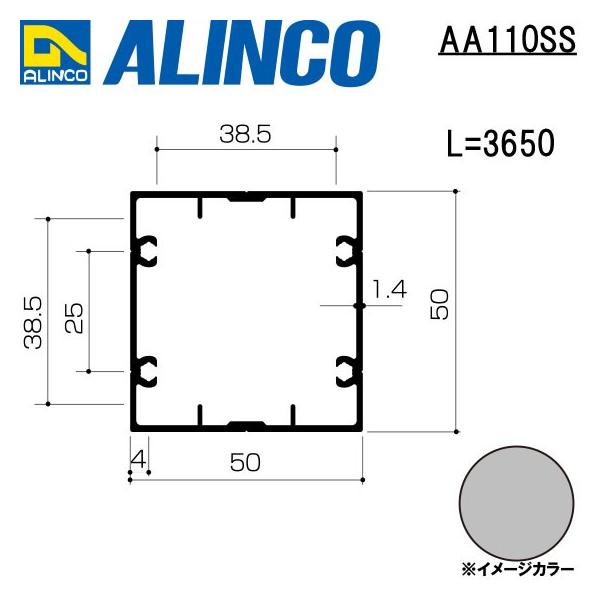 ALINCO/ACR GNXeA^ x_肷 x 3,650mm Vo[ iԁFAA110SS (t)