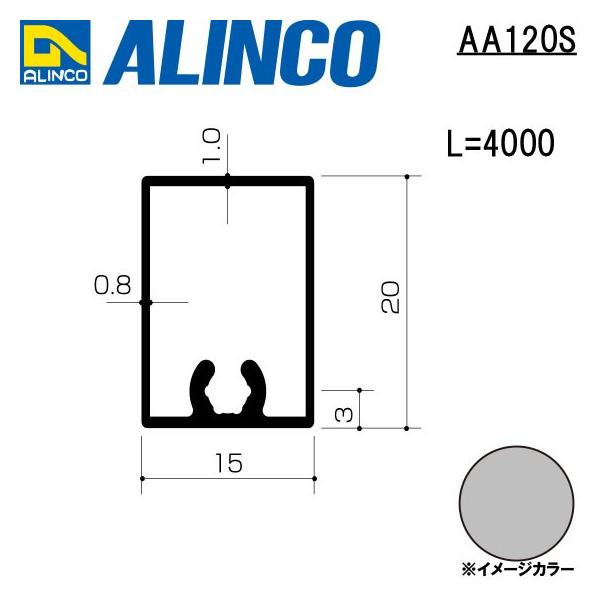 ALINCO/ACR GNXeA^ x_肷 iq 4,000mm Vo[ iԁFAA120S (t)