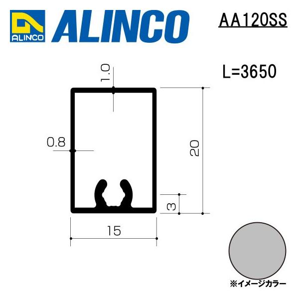 ALINCO/ACR GNXeA^ x_肷 iq 3,650mm Vo[ iԁFAA120SS (t)