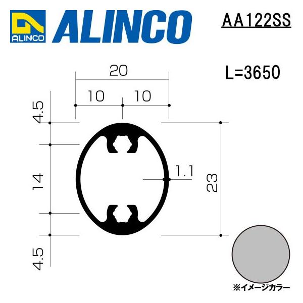 ALINCO/ACR GNXeA^ x_肷 iq/ȉ~ 3,650mm Vo[ iԁFAA122SS (t)