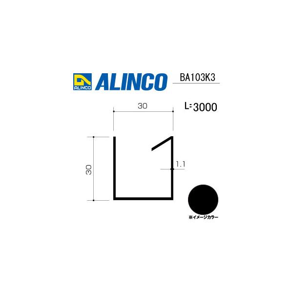 ALINCO/ACR GNXeA^ eX ꉮ 3,000mm ubN iԁFBA103K3 (t)