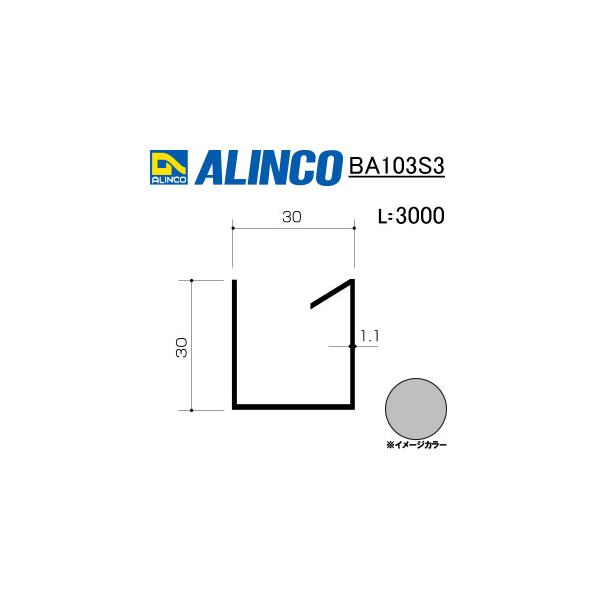 ALINCO/ACR GNXeA^ eX ꉮ 3,000mm Vo[ iԁFBA103S3 (t)