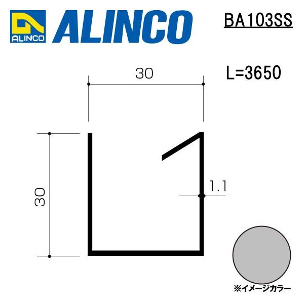 ALINCO/ACR GNXeA^ eX ꉮ 3,650mm Vo[ iԁFBA103SS (t)