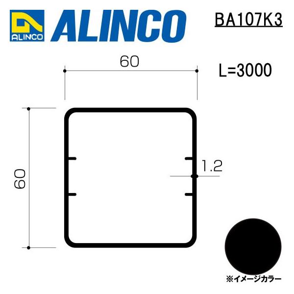 ALINCO/ACR GNXeA^ eX  60×60×1.2mm /A 3,000mm ubN (cNA) iԁFBA107K3 (t)