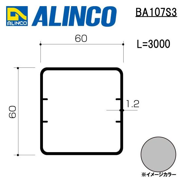 ALINCO/ACR GNXeA^ eX 60×60×1.2mm /A 3,000mm Vo[ iԁFBA107S3 (t)