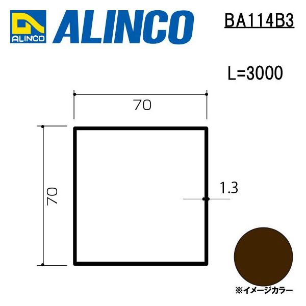 ALINCO/ACR GNXeA^ eX /A 70×70×1.3mm 3,000mm uY iԁFBA114B3 (t)