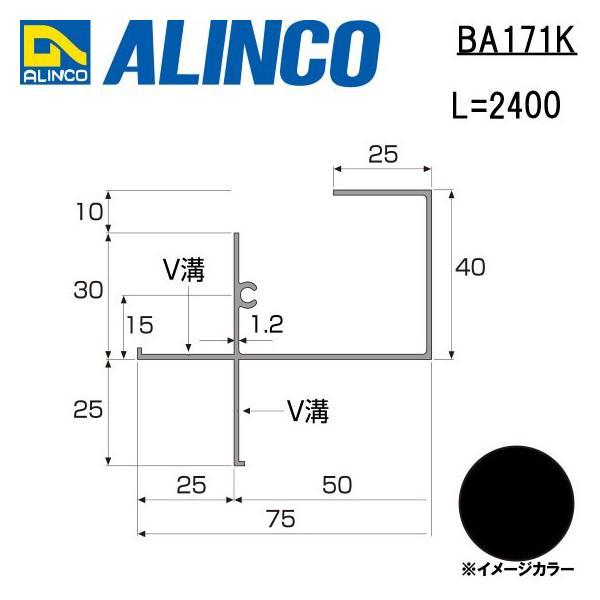 Alinco アルインコ 波板用アタッチ 前枠 2 400mm ブラック ツヤ消しクリア 2400mm 品番 Ba171k 条件付き送料無料 Buyee Buyee Jasa Perwakilan Pembelian Barang Online Di Jepang