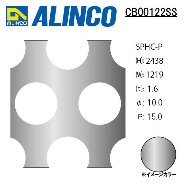 ALINCO/ACR S p`O SPHC-P 10-P15 60K璹 t1.6 1219×2438 iԁFCB00122SS (ʑiEsE)