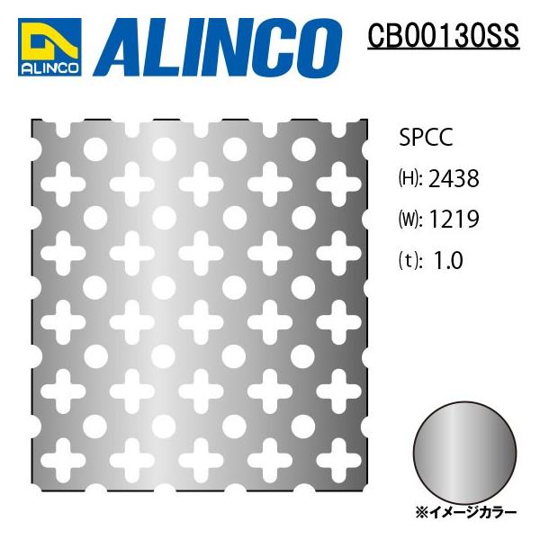 ALINCO/ACR S p`O SPCC \ t1.0 1219×2438 iԁFCB00130SS (ʑiEsE)
