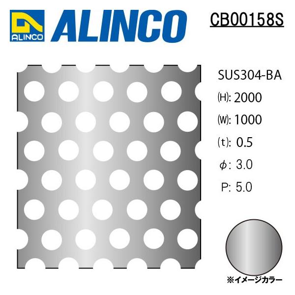ALINCO/�A���C���R �X�e�����X�� �p���`���O SUS304-BA ��3-P5 60�K�璹 t0.5 1000×2000 �i�ԁFCB00158S (���ʑ����i�E������s�E��������)
